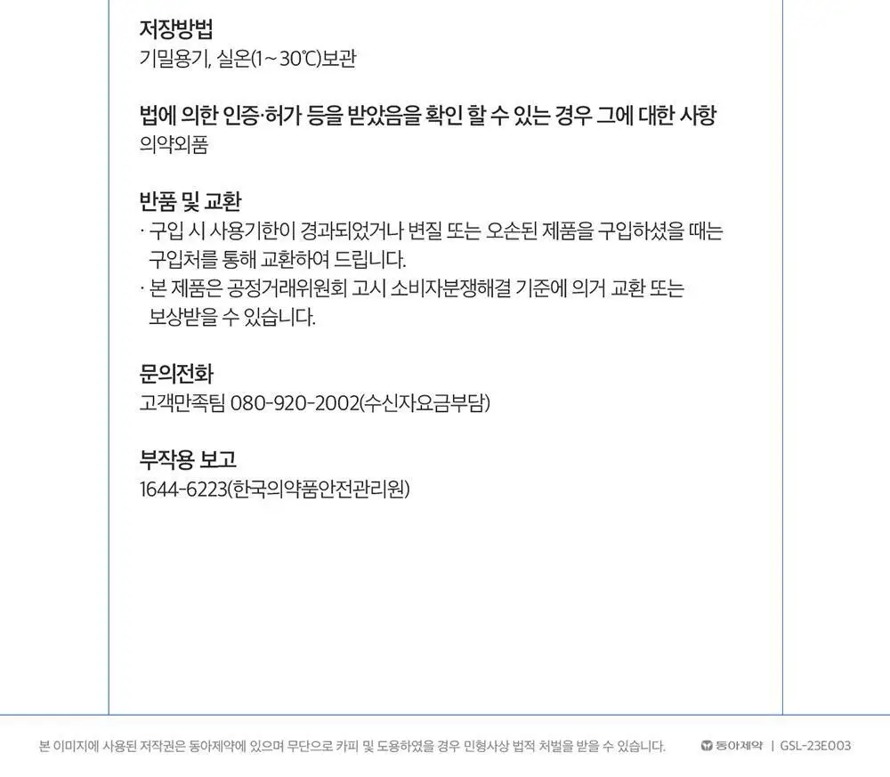 [대용량 기획] 가그린 820ml 더블 기획 (제로/오리지널) 상세페이지 25